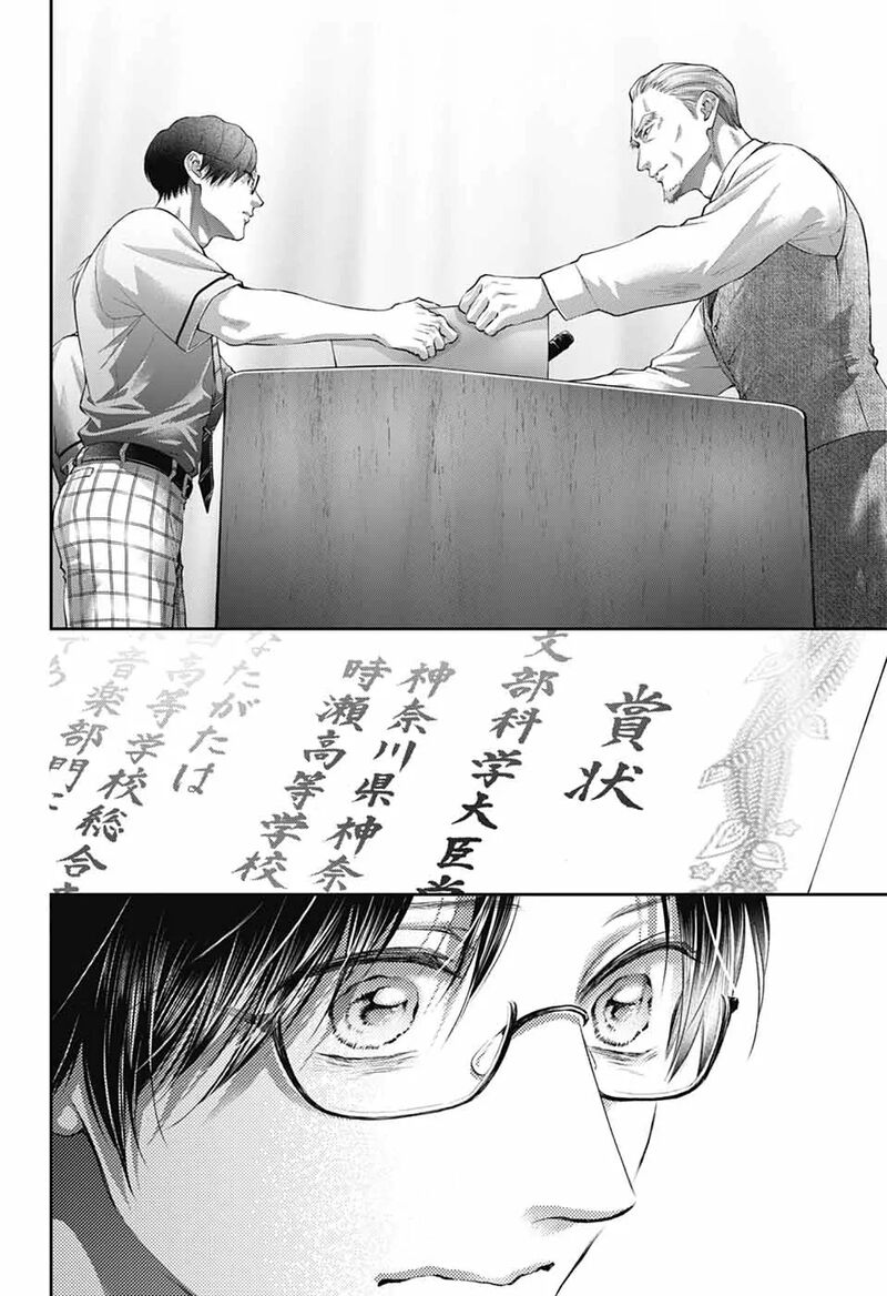 Kono Oto Tomare 145 25
