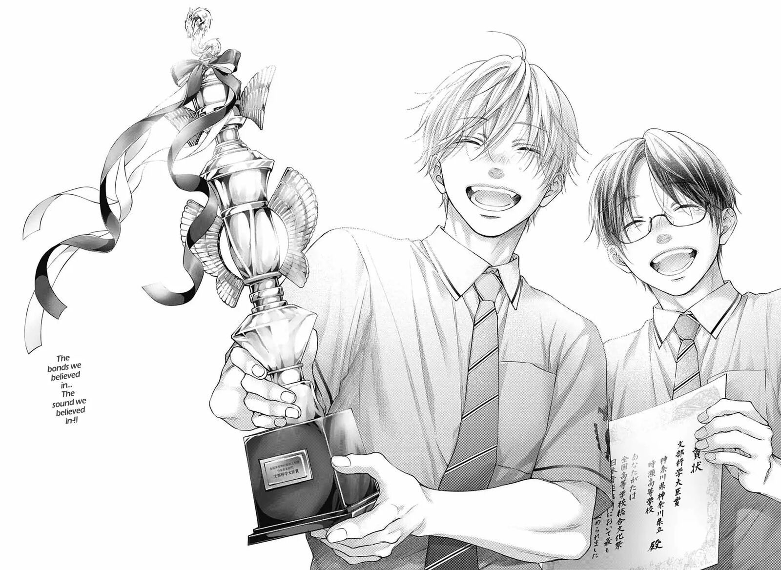 Kono Oto Tomare 145 31