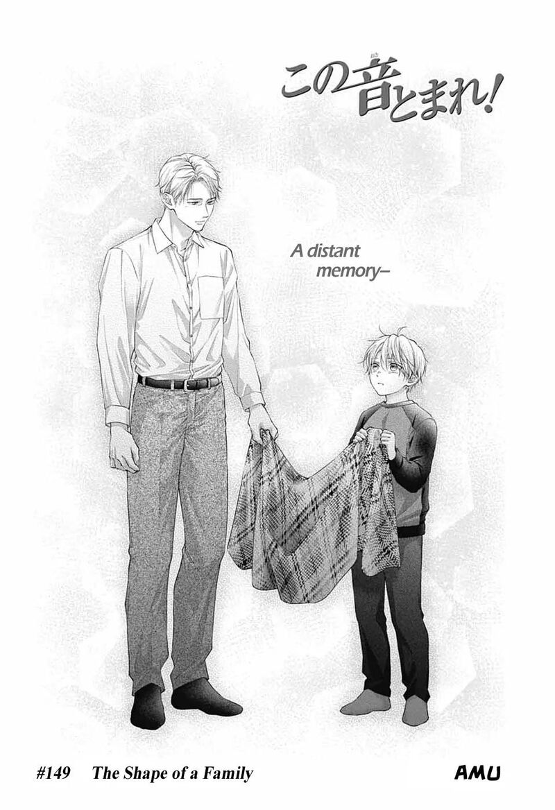 Kono Oto Tomare 149 6