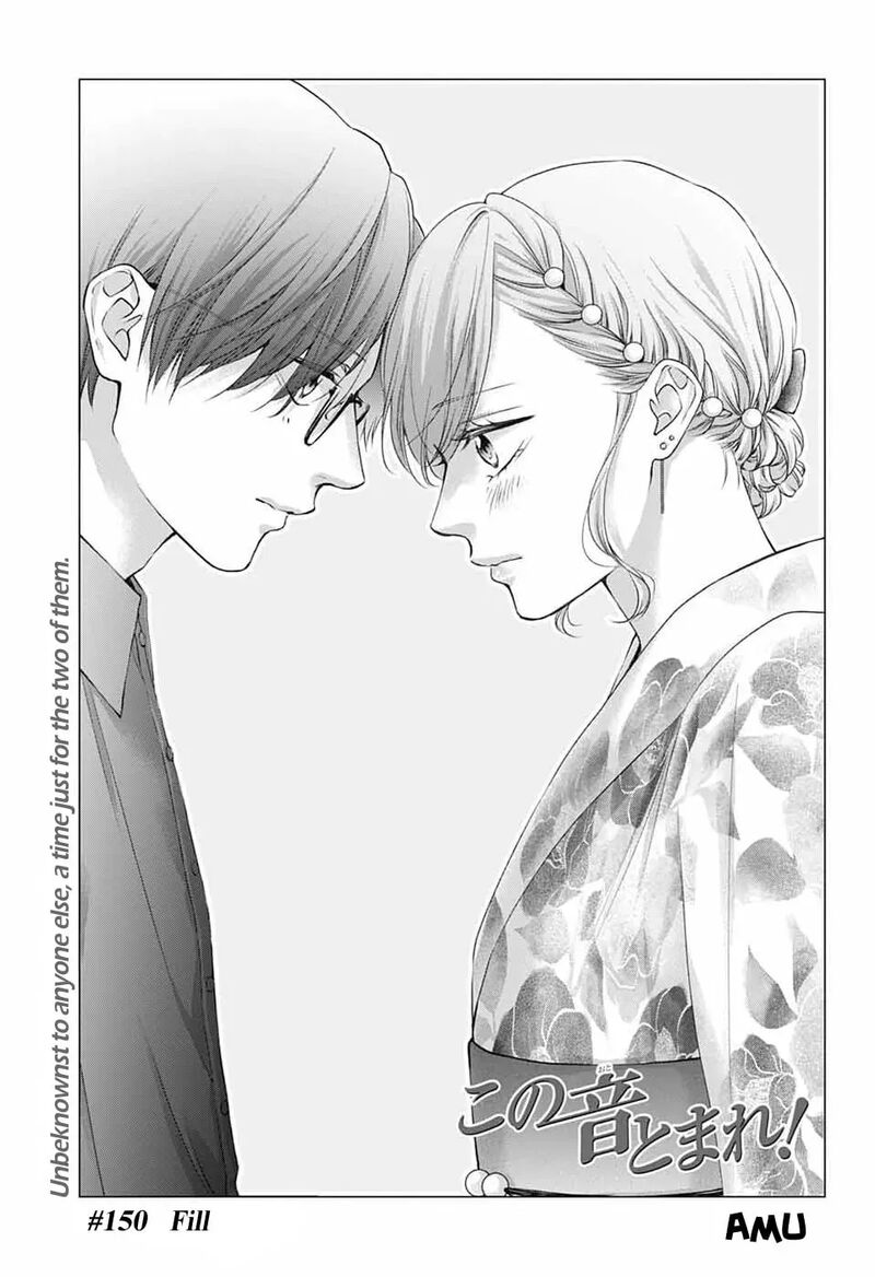 Kono Oto Tomare 150 8