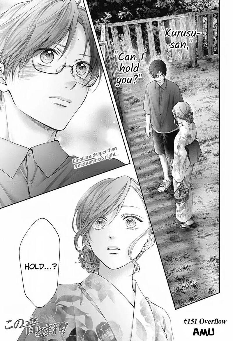 Kono Oto Tomare 151 1