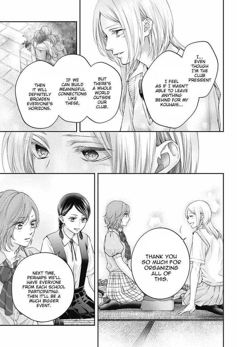 Kono Oto Tomare 154 14