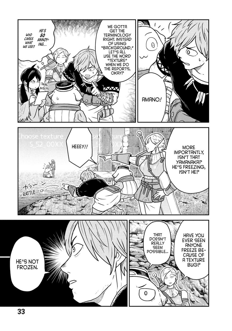 Kono Sekai Wa Fukanzen Sugiru 21 5