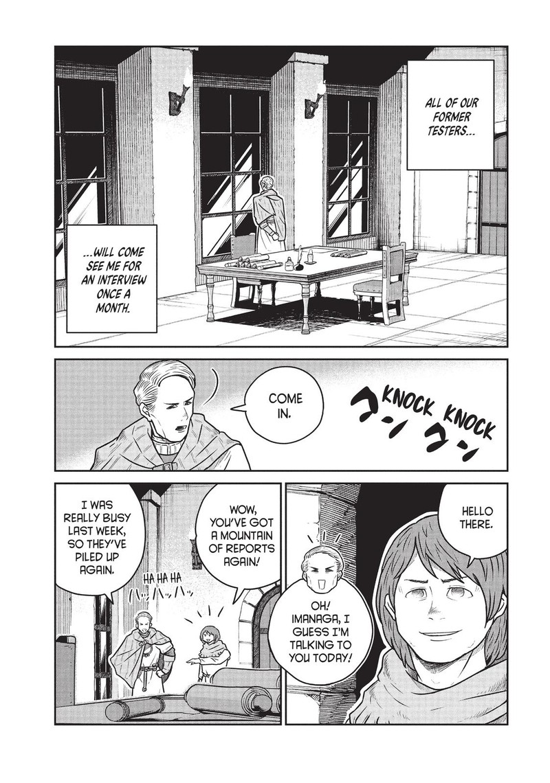 Kono Sekai Wa Fukanzen Sugiru 42 14