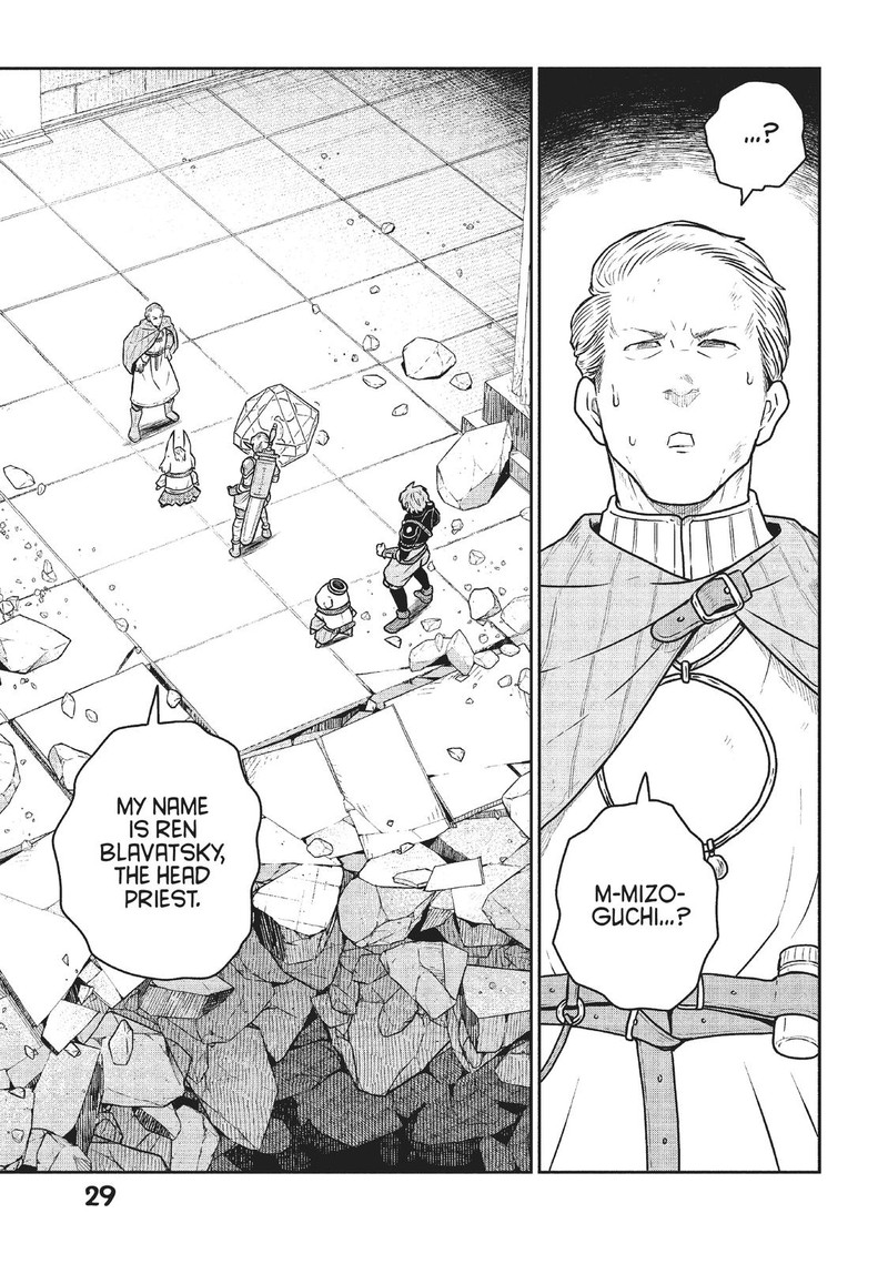 Kono Sekai Wa Fukanzen Sugiru 45 13