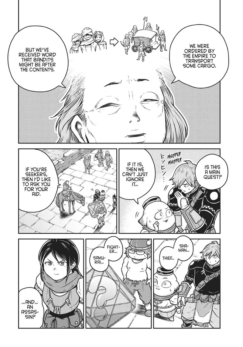 Kono Sekai Wa Fukanzen Sugiru 77 4