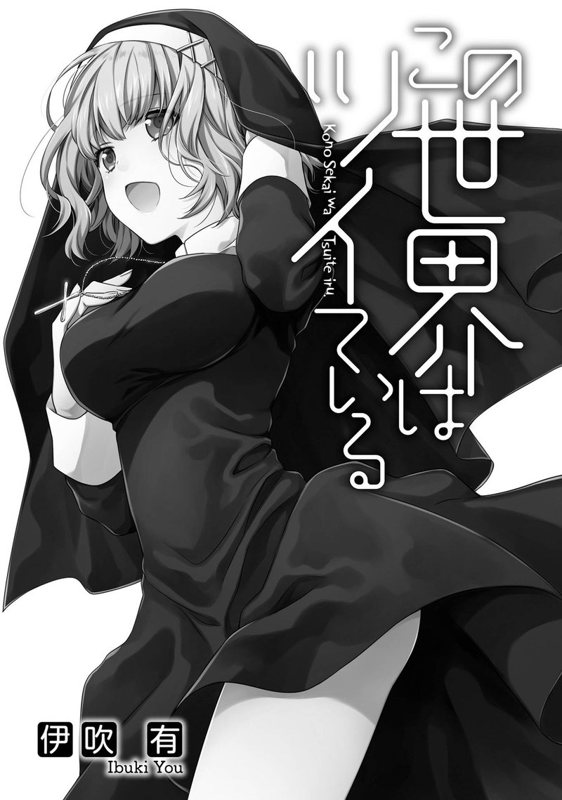 Kono Sekai Wa Tsuite Iru 12 6