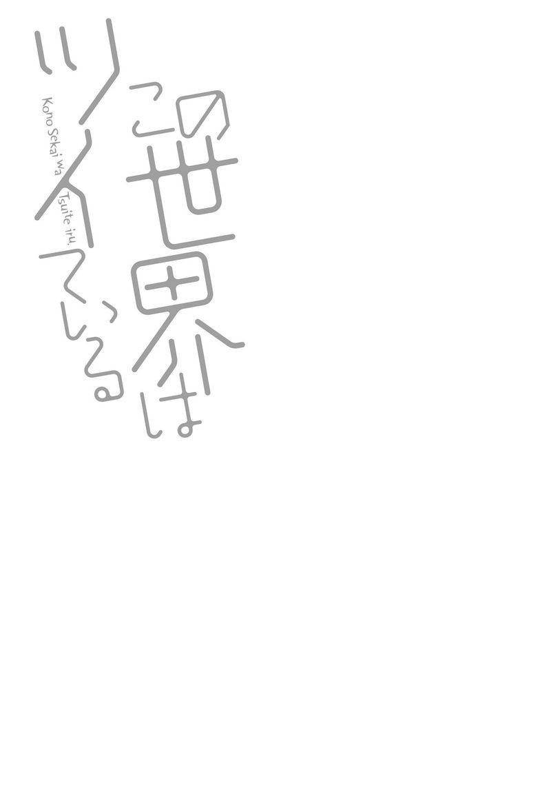 Kono Sekai Wa Tsuite Iru 15 32