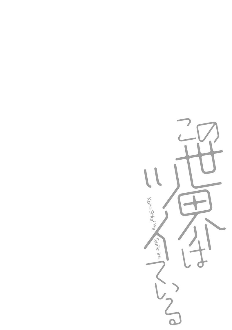 Kono Sekai Wa Tsuite Iru 16e 7