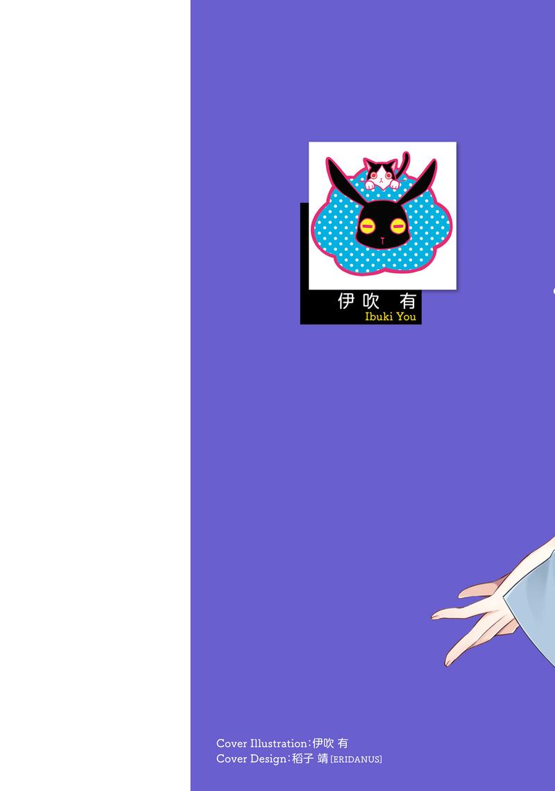 Kono Sekai Wa Tsuite Iru 6 2