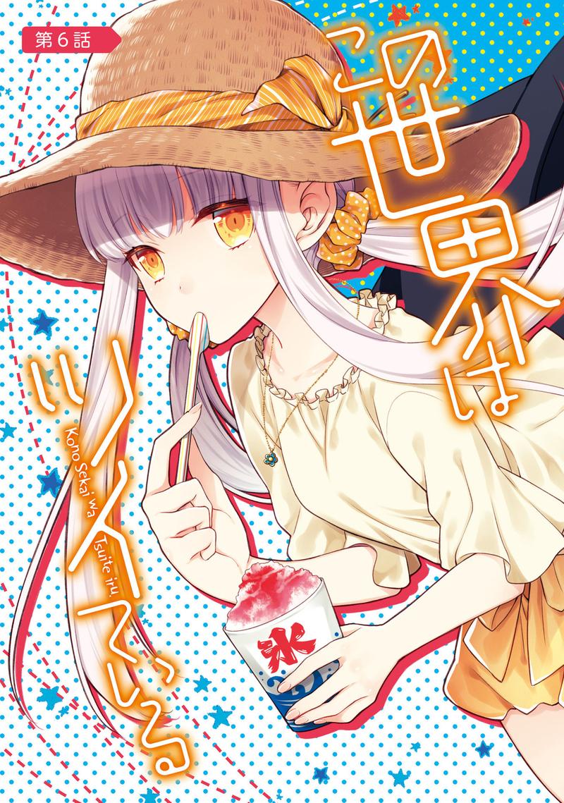 Kono Sekai Wa Tsuite Iru 6 5