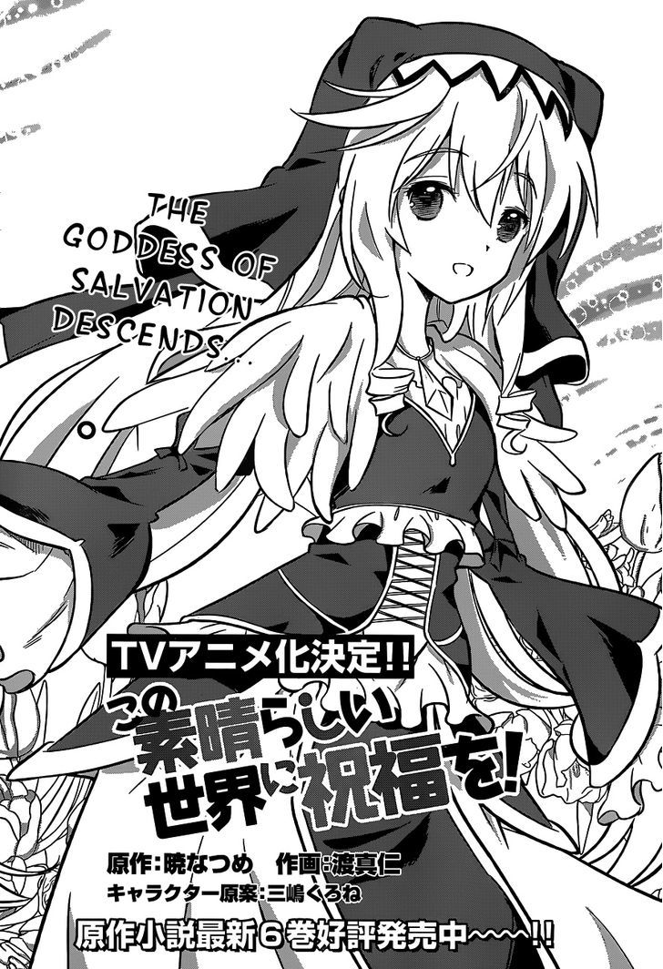 Kono SubarashII Sekai Ni Shukufuku O 12 4
