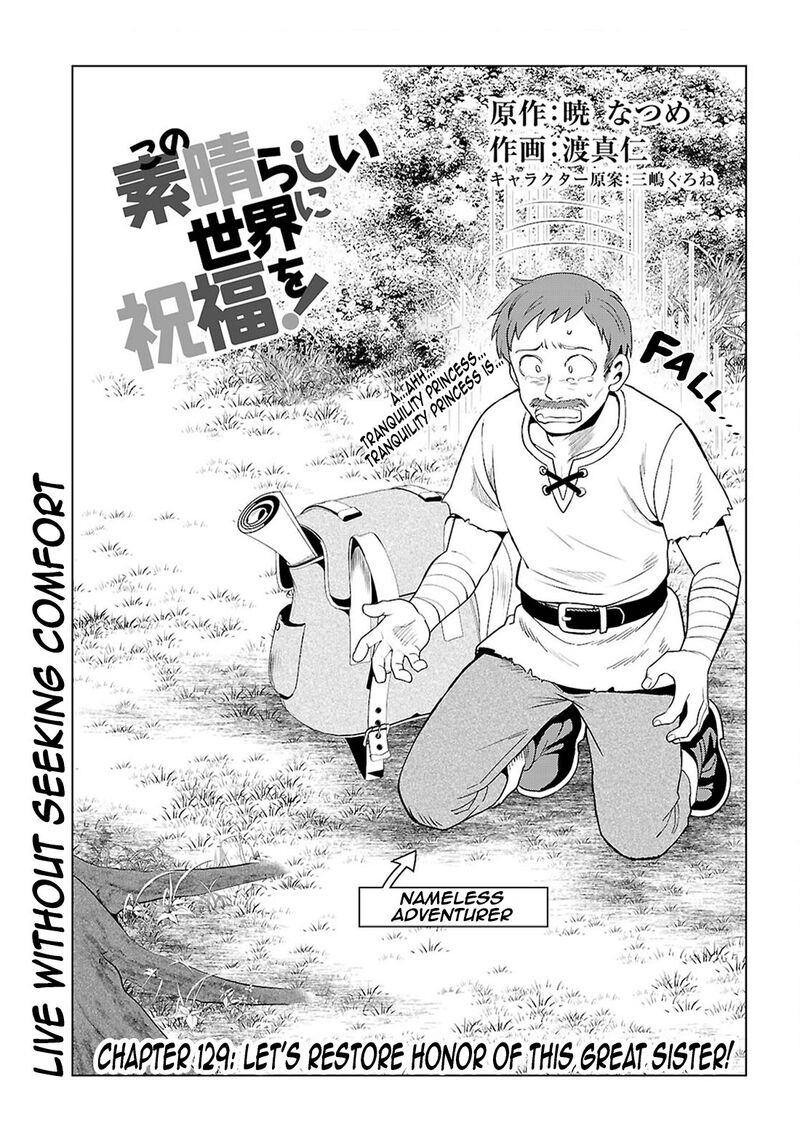 Kono SubarashII Sekai Ni Shukufuku O 129 1