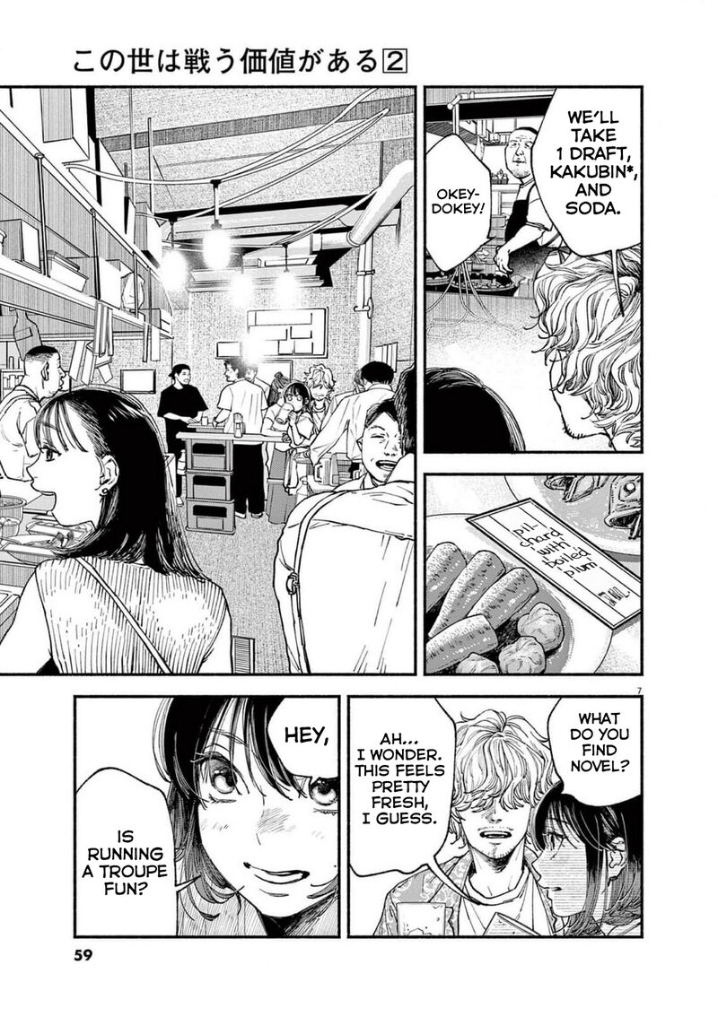 Konoyo Wa Tatakau Kachi Ga Aru 11 7