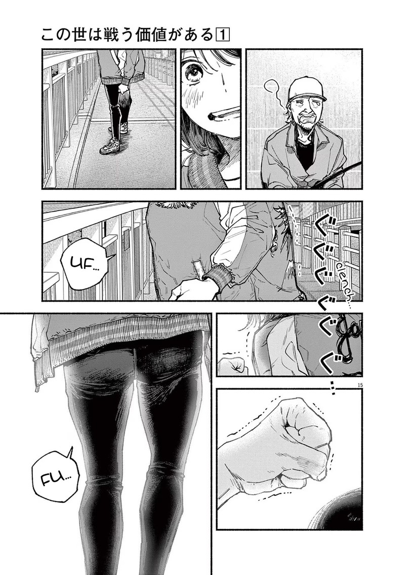 Konoyo Wa Tatakau Kachi Ga Aru 2 15