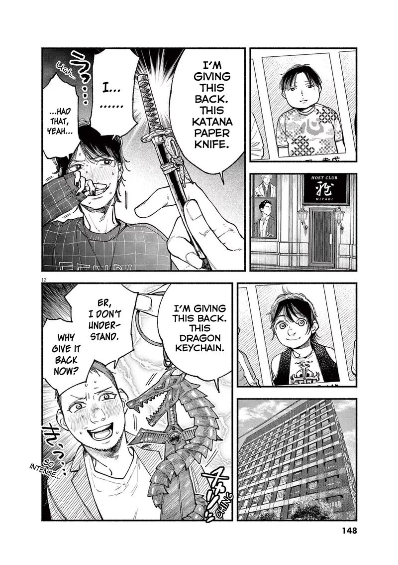 Konoyo Wa Tatakau Kachi Ga Aru 5 12