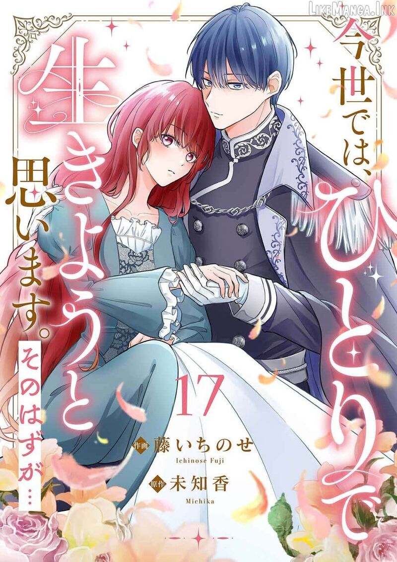 Konse Wa Hitori De Ikiyou To Omoimasu Sono Hazu Ga 17 2