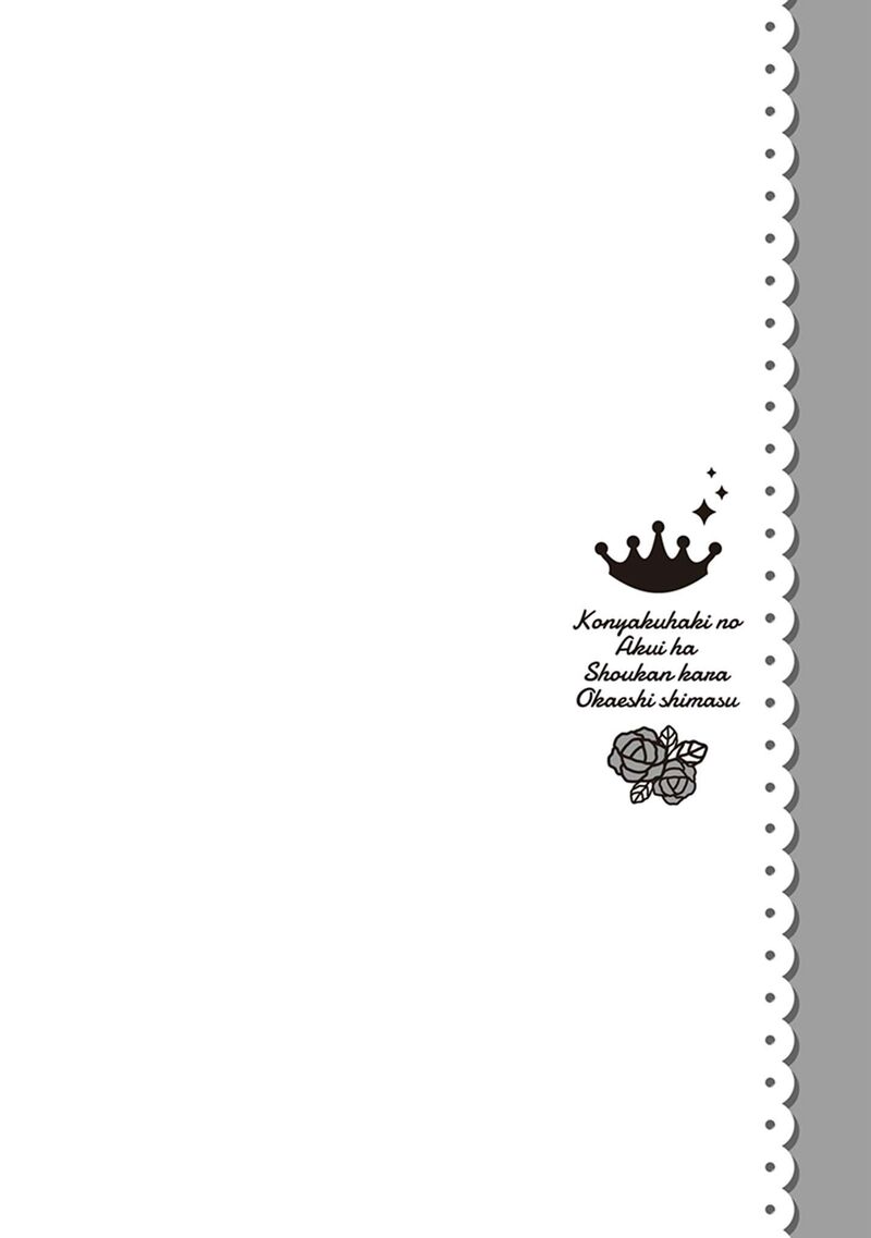 Konyaku Haki No Akui Wa Shoukan Kara Okaeshi Shimasu 5 2