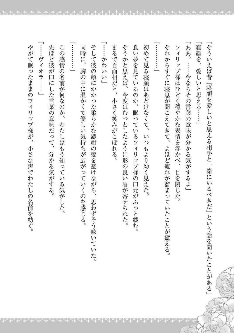 Konyaku Haki Wo Neratte Kioku Soushitsu No Furi Wo Shitara Sokkenai Taido Datta Konyakusha Ga Kioku Wo Ushinau Mae No Kimi Wa Ore Ni Betabore Datta To Iu Tondemonai Uso Wo Tsuki Hajimeta 13e 1