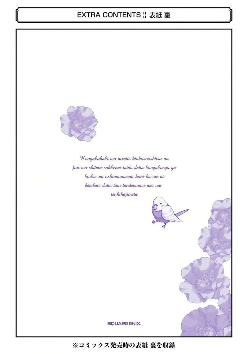 Konyaku Haki Wo Neratte Kioku Soushitsu No Furi Wo Shitara Sokkenai Taido Datta Konyakusha Ga Kioku Wo Ushinau Mae No Kimi Wa Ore Ni Betabore Datta To Iu Tondemonai Uso Wo Tsuki Hajimeta 13e 10