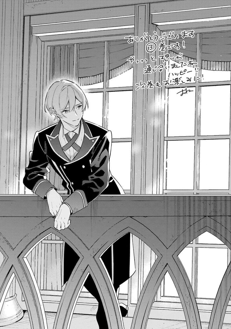 Konyaku Haki Wo Neratte Kioku Soushitsu No Furi Wo Shitara Sokkenai Taido Datta Konyakusha Ga Kioku Wo Ushinau Mae No Kimi Wa Ore Ni Betabore Datta To Iu Tondemonai Uso Wo Tsuki Hajimeta 13e 4