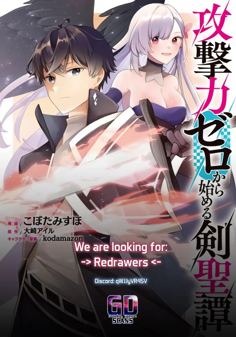 Kougekiryoku Zero Kara Hajimeru Kenseitan 7 31