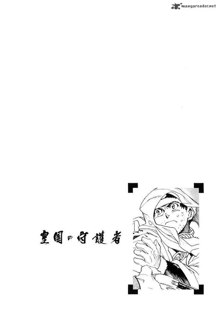 Koukoku No Shugosha 26 1