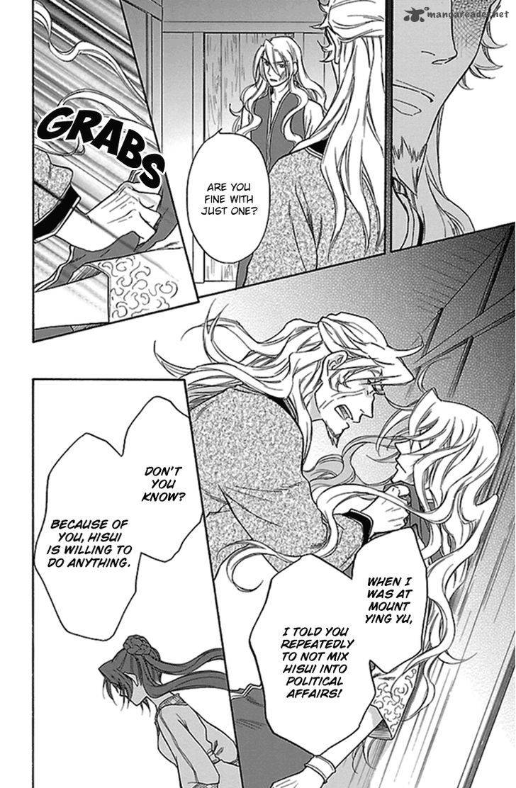 Koukyuu Days Shichi Kuni Monogatari 20 25