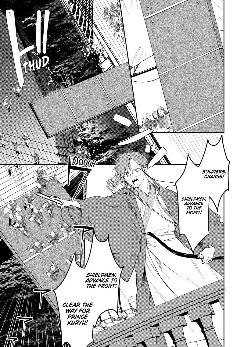 Koukyuu Ihi Den 26 1