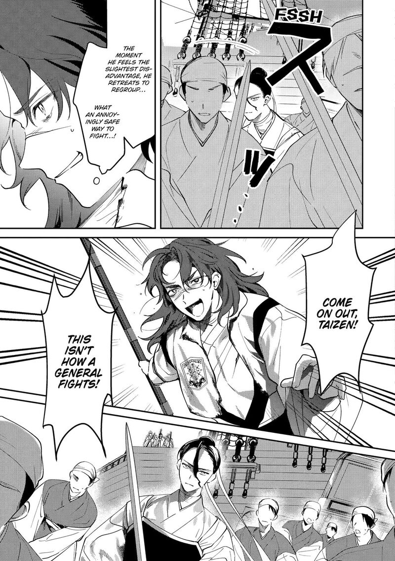 Koukyuu Ihi Den 26 11