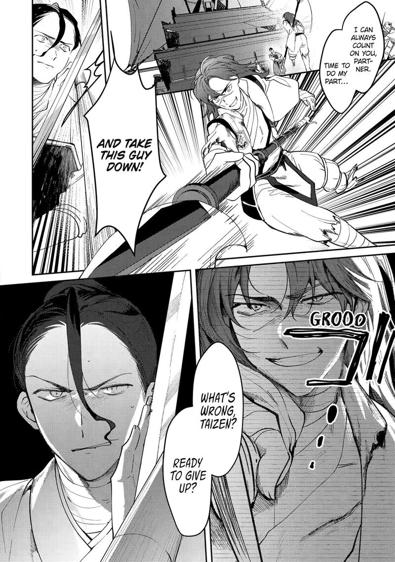 Koukyuu Ihi Den 26 14