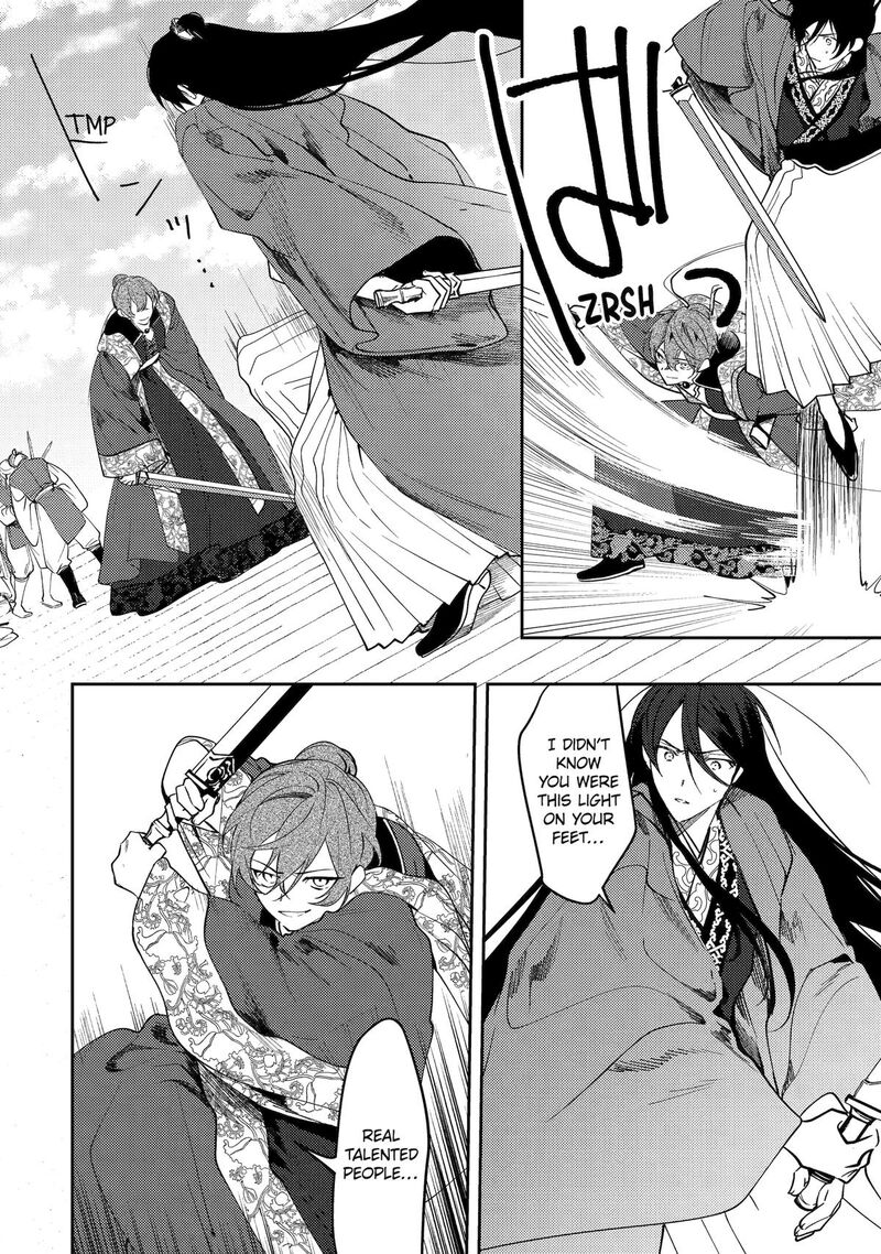 Koukyuu Ihi Den 26 18