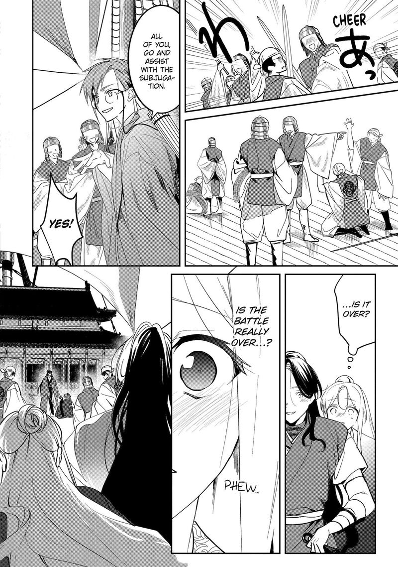 Koukyuu Ihi Den 26 24