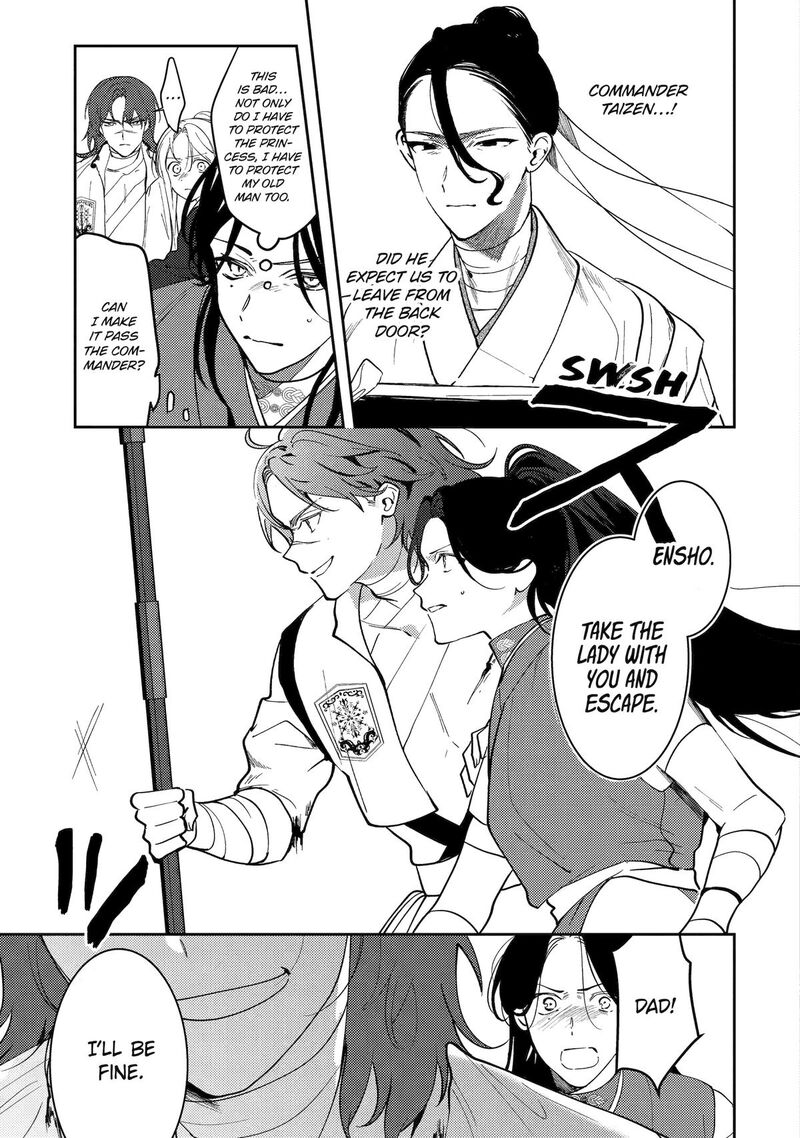 Koukyuu Ihi Den 26 5