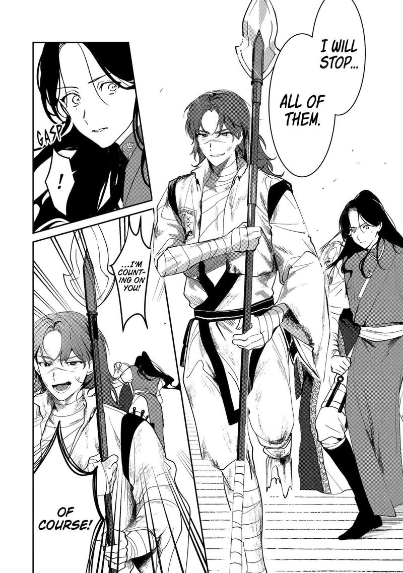 Koukyuu Ihi Den 26 6