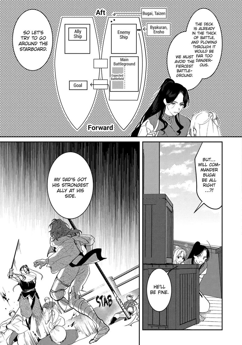 Koukyuu Ihi Den 26 9