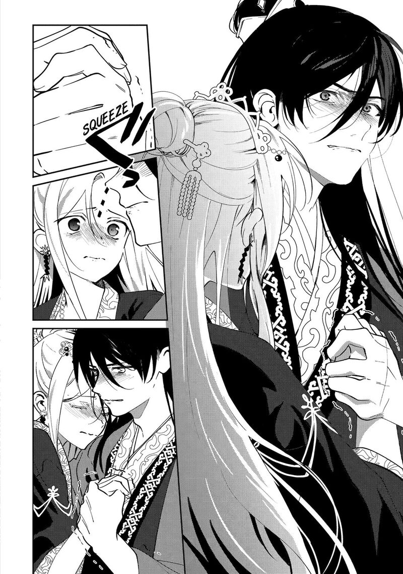 Koukyuu Ihi Den 27 15