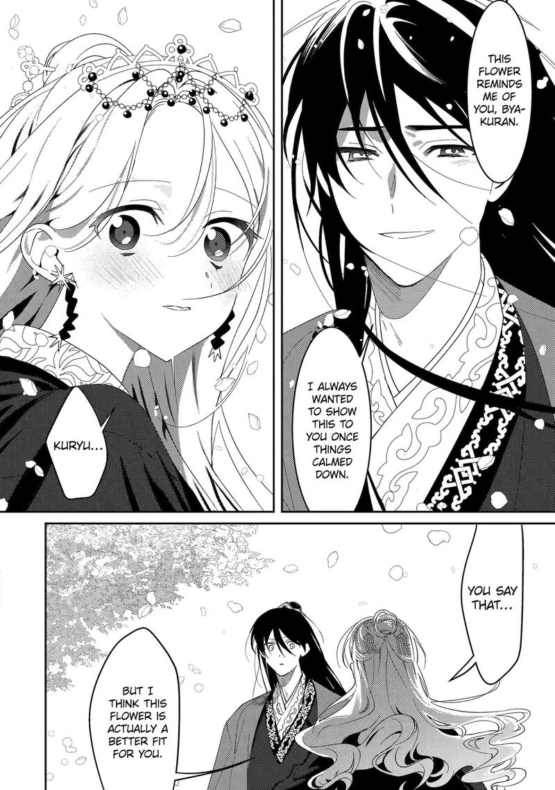 Koukyuu Ihi Den 27 28