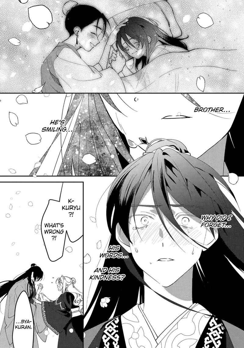 Koukyuu Ihi Den 27 33