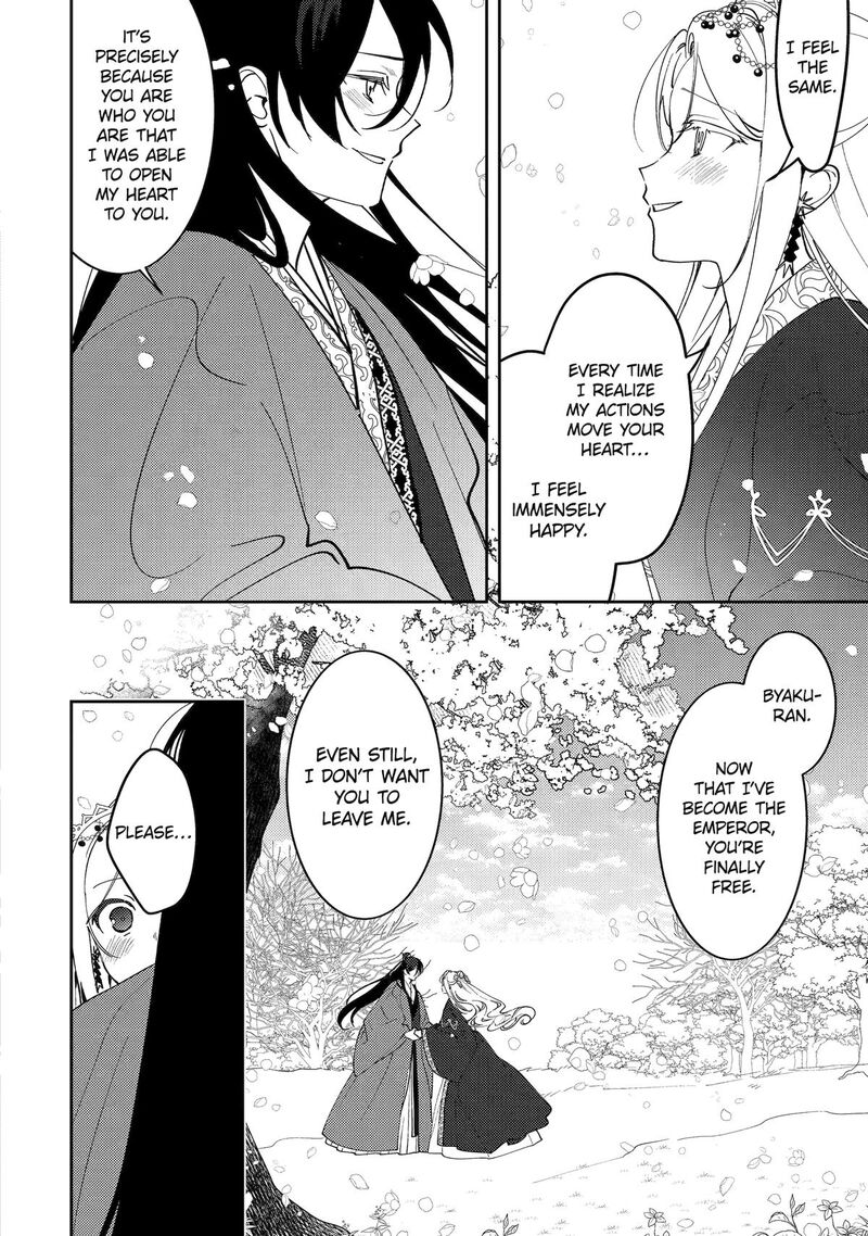 Koukyuu Ihi Den 27 36