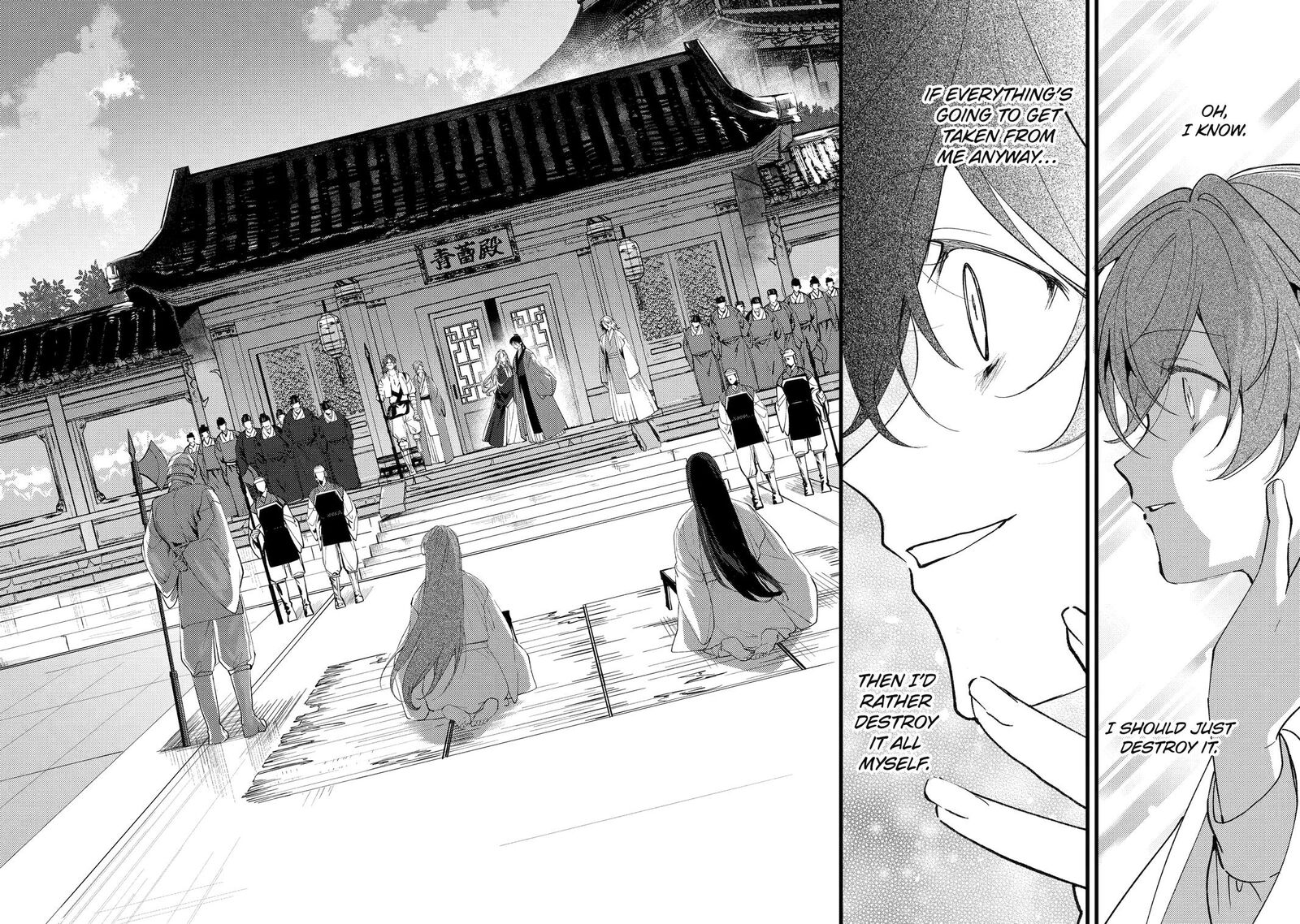 Koukyuu Ihi Den 27 6