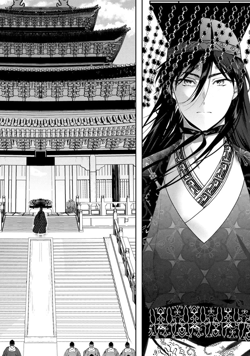 Koukyuu Ihi Den 27b 10