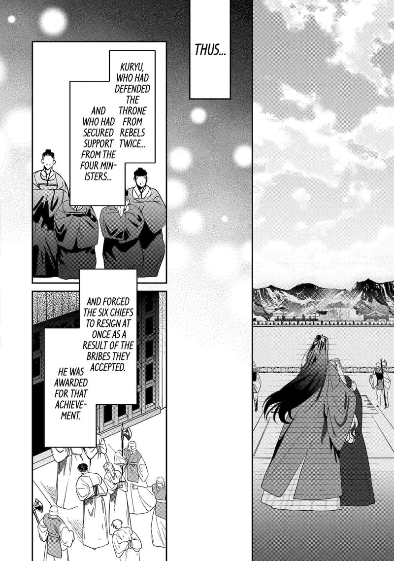 Koukyuu Ihi Den 27b 8