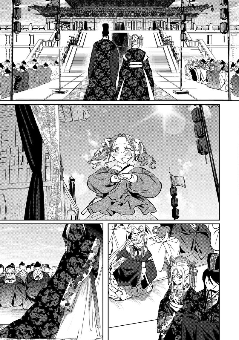 Koukyuu Ihi Den 28 10