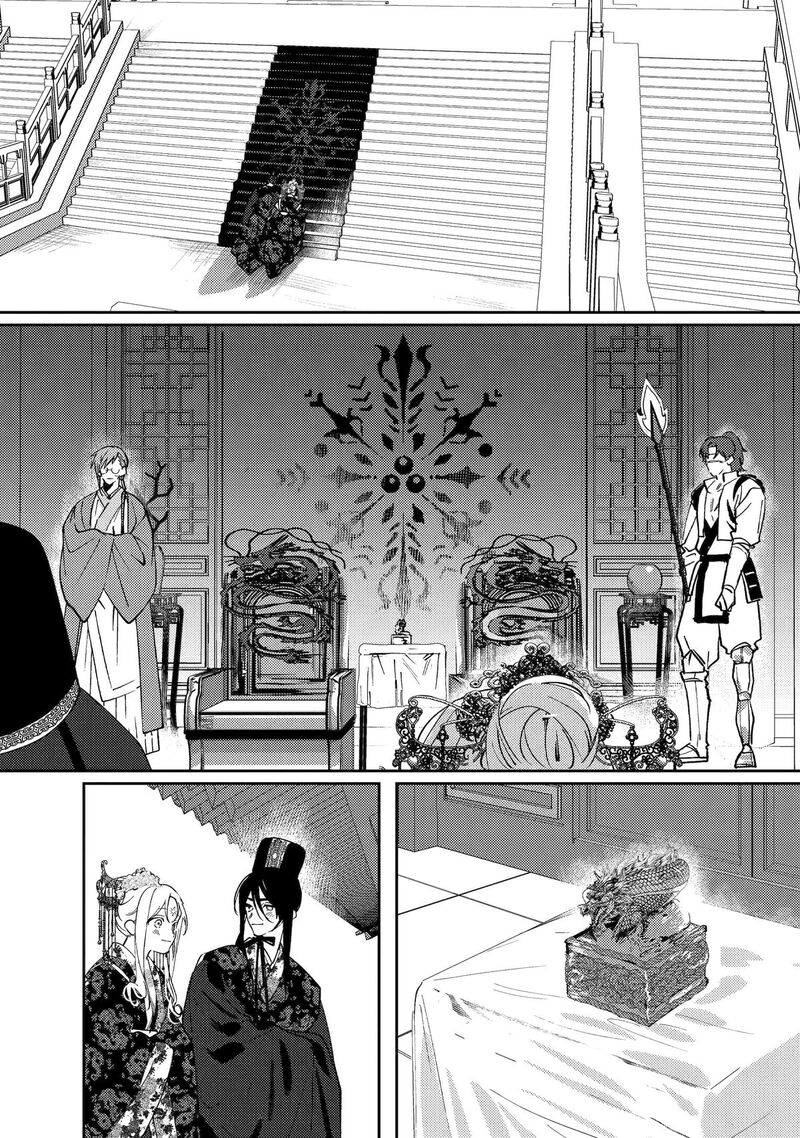 Koukyuu Ihi Den 28 11