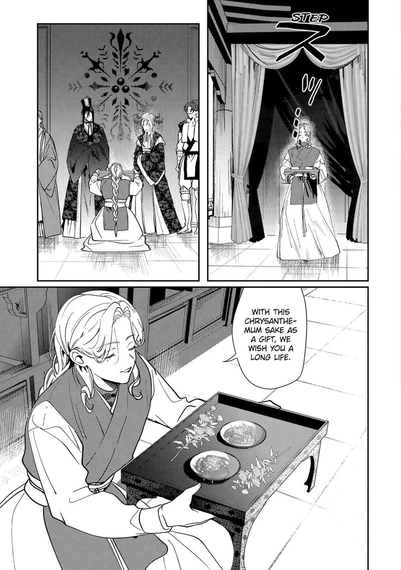 Koukyuu Ihi Den 28 12