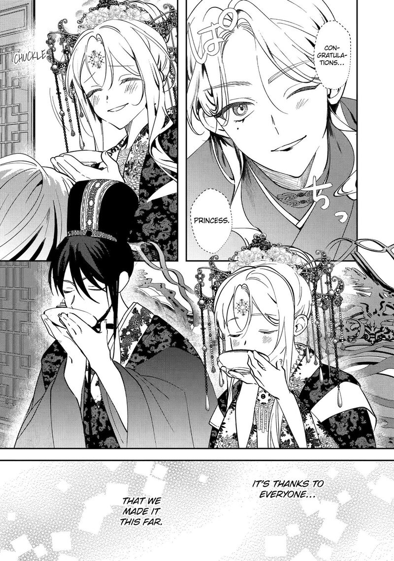 Koukyuu Ihi Den 28 13