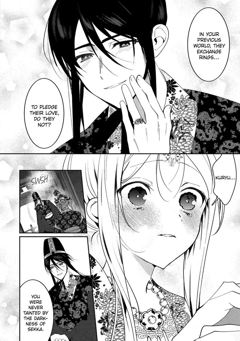 Koukyuu Ihi Den 28 19