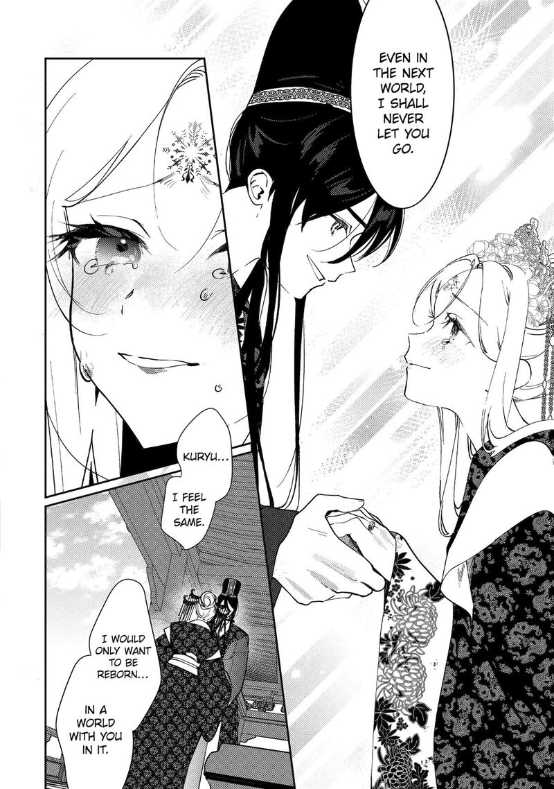 Koukyuu Ihi Den 28 21