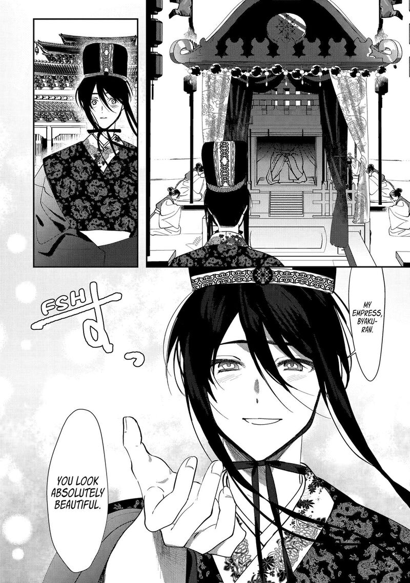 Koukyuu Ihi Den 28 7